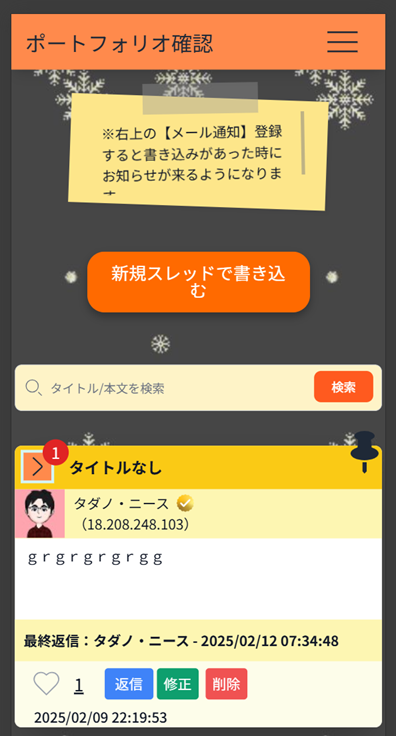 掲示板のデザイン変更機能