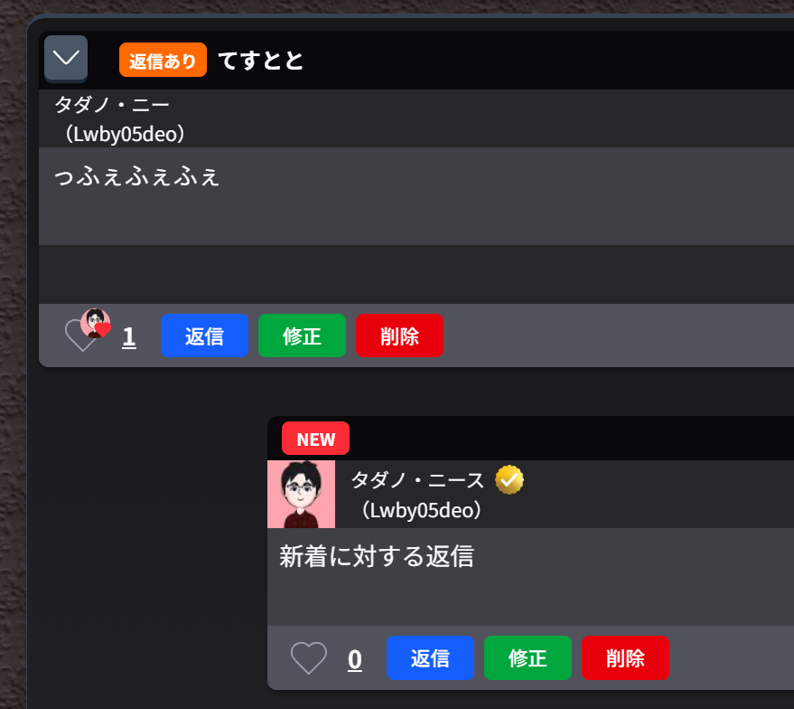 新着表示