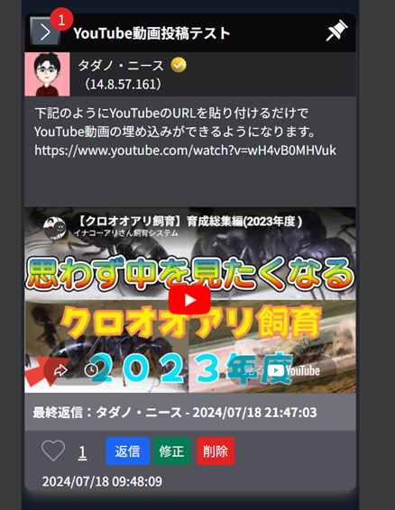 YouTube埋め込み機能