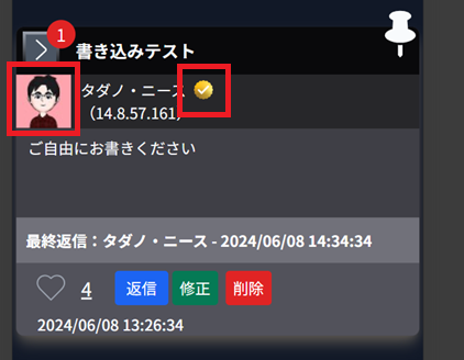 管理人登録登録機能