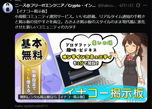 OGP設定